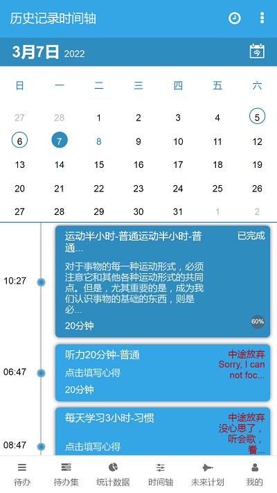 云端雁记事软件v1.0 安卓版