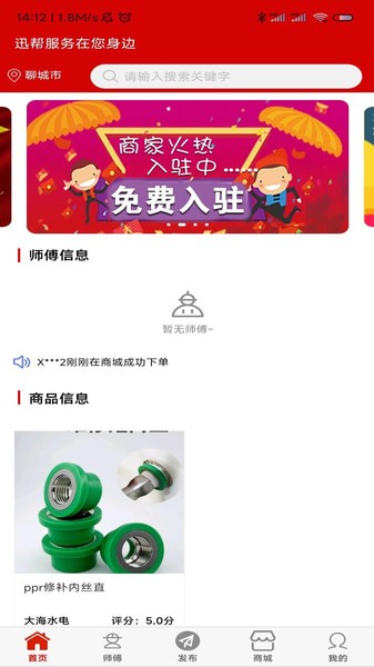 迅帮软件