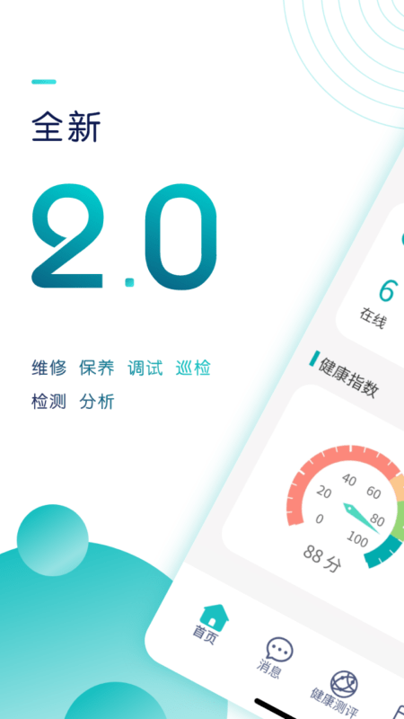 舜智云服务服务商版v2.0.6 安卓版