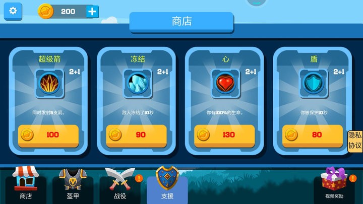 火柴人冲锋官方最新版v1.0 安卓版