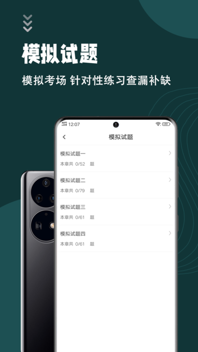 医学三基智题库app最新版