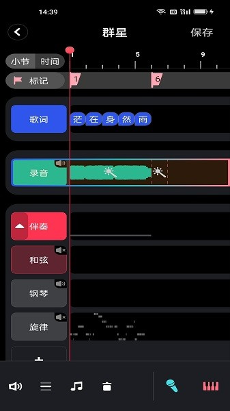 阿贝路音乐编曲软件v1.2.10 安卓版