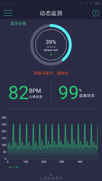 惊帆健康管理软件下载