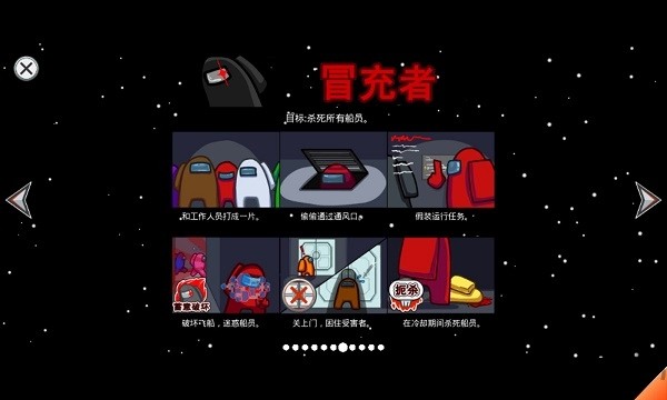 太空狼人僵尸版游戏(among us)v2022.2.24 安卓版
