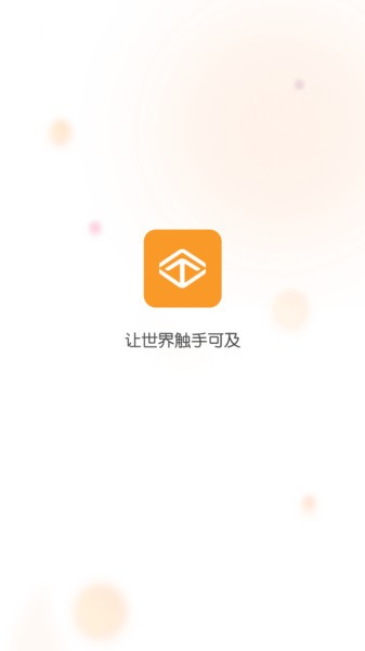 视旅商家端手机最新版v1.0.0 安卓版