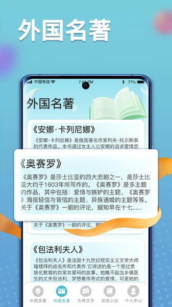 秀才黄金屋app