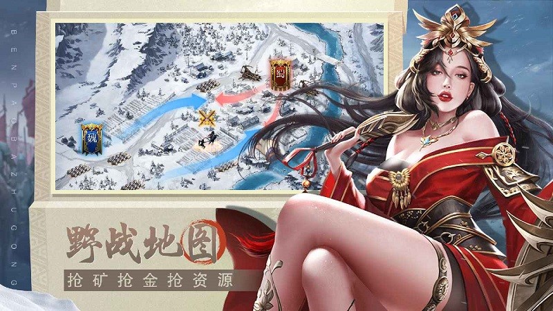 奔跑吧主公九游版v1.1.0 安卓版
