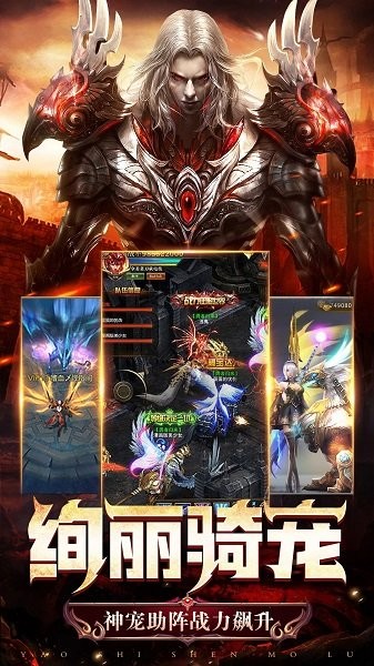 冰雪王座暗黑魔幻奇迹MU手游v3.7.6安卓版