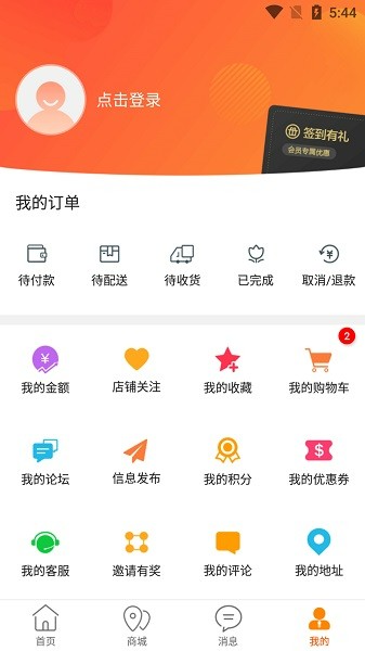 玩转仙居生活实用app下载