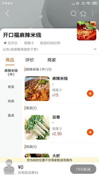阜新万帮同城服务平台下载