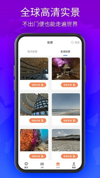 北斗卫星实景地图v1.2.4安卓版