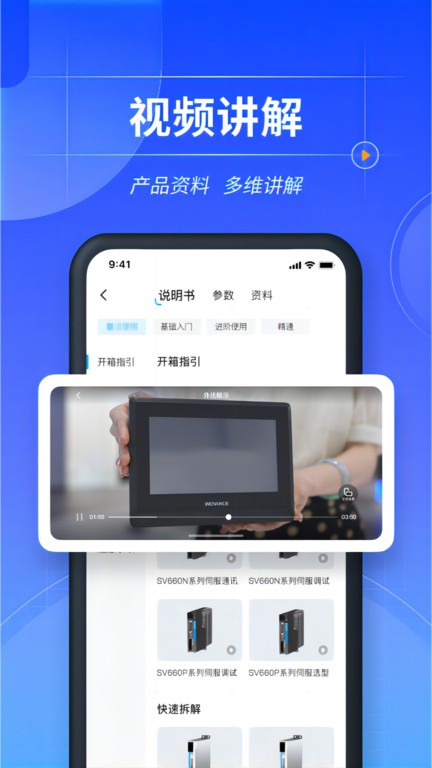 掌上汇川软件v1.3.2安卓版