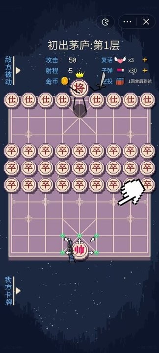 硬核象棋游戏手机版v1.0.0 安卓版