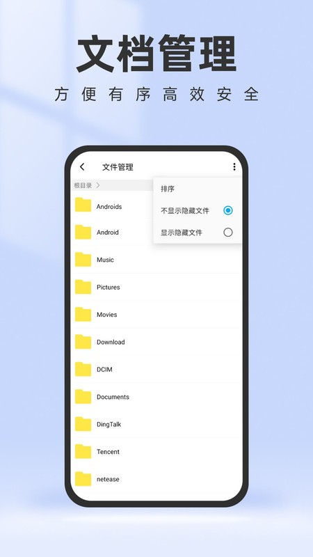 智能管理助手appv1.0.8安卓版