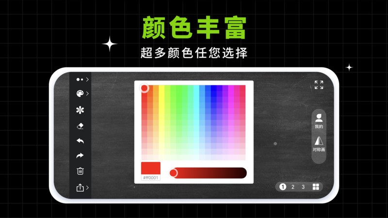 小白黑板最新版v1.0.5安卓版
