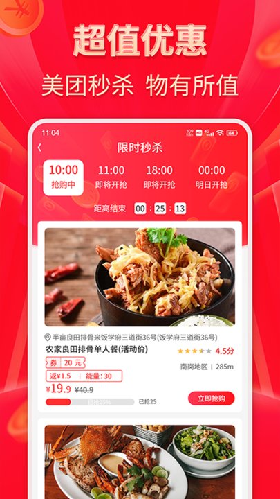 外卖省多多官方版v2.1.2安卓版