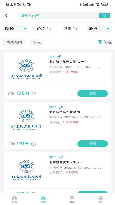 3321助学软件最新版v1.1.6 官方安卓版