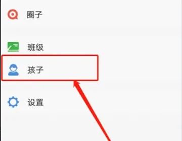 智慧中小学怎么添加第二个孩子的名字 添加第二个孩子的名字方法介绍[多图]图片2