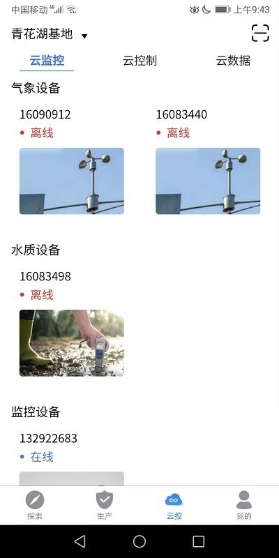 北鱼渔业app