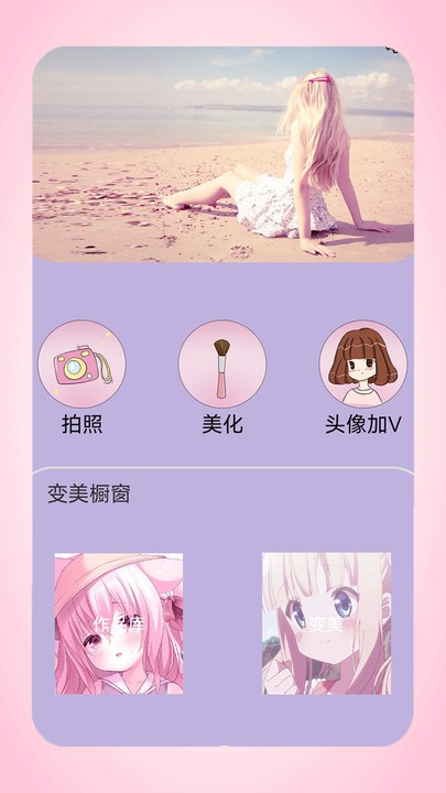 全能美日相机最新版v2.2.1 安卓版
