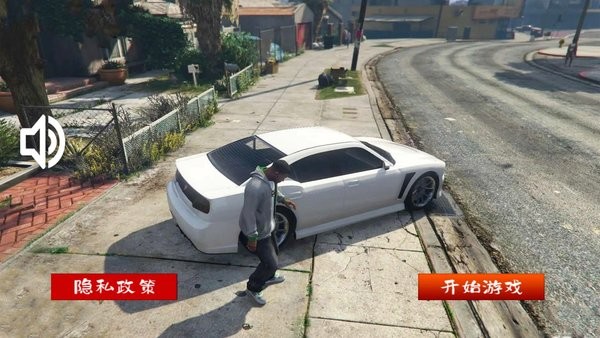 城市激战罪恶列车都市游戏中文版v1.1 安卓版