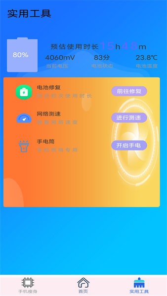万能垃圾清理管家app
