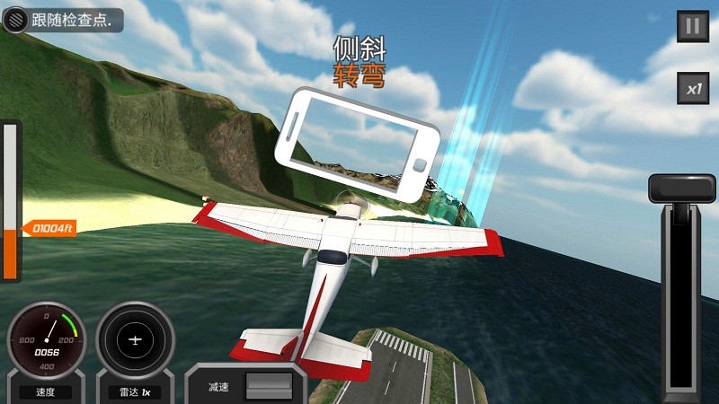 老司机飞行员游戏v300.1.0.3018 安卓版