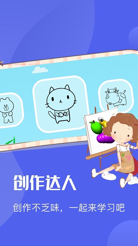 Ai绘图绘画板最新版v1.1 安卓版