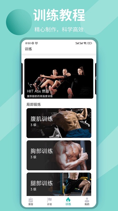 黑白体育官方版本v4.96.7 安卓版