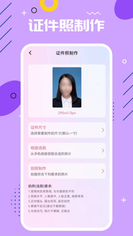 影视PS软件v1.0安卓版