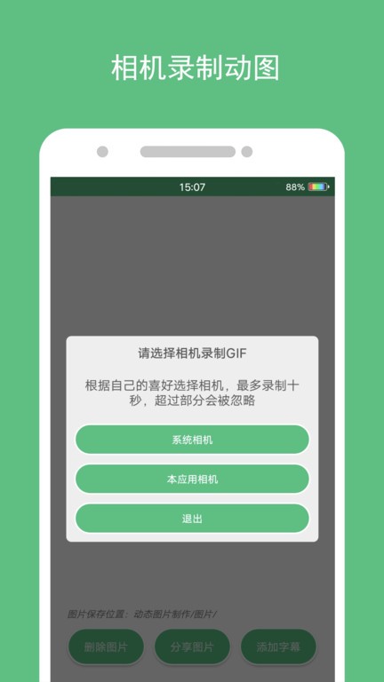 动态图片制作app