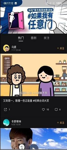 腾讯玩句动画视频创作app下载