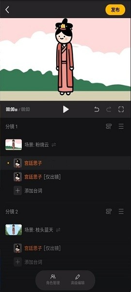 腾讯玩句动画视频创作app下载