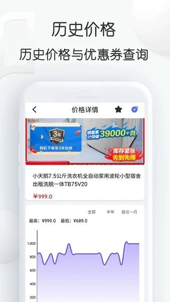 查查价格条码扫描软件v6.96安卓版