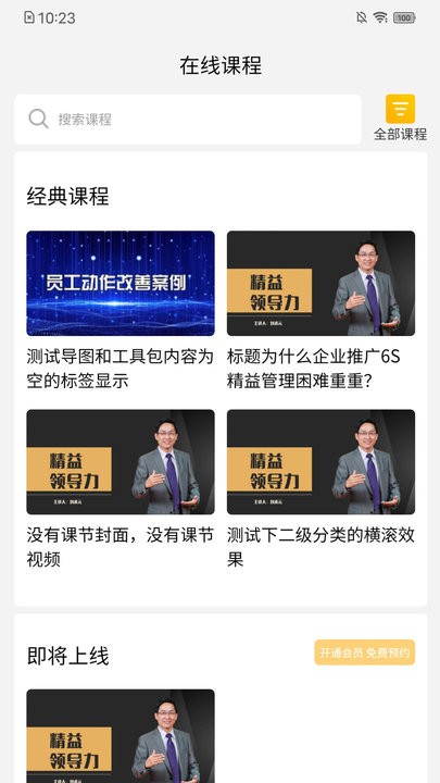 3a精益学堂最新版v1.2.0安卓版