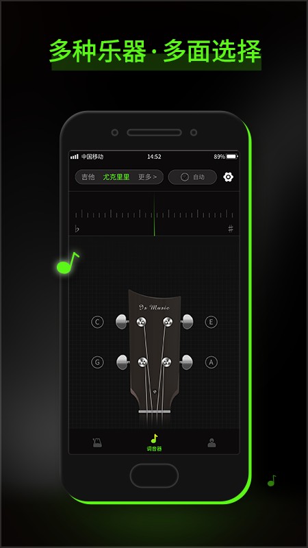 节拍Guitar调音器app