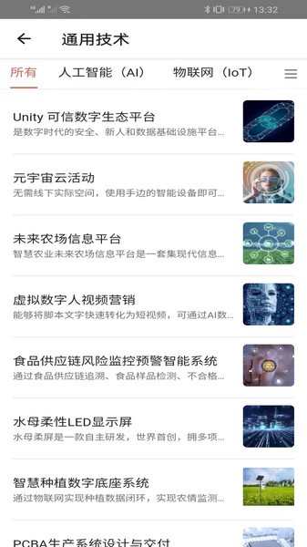 中关村数智港软件v1.0.0 安卓版