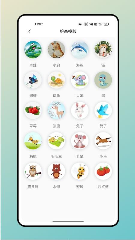 artset4绘画最新官方版v1.6安卓版