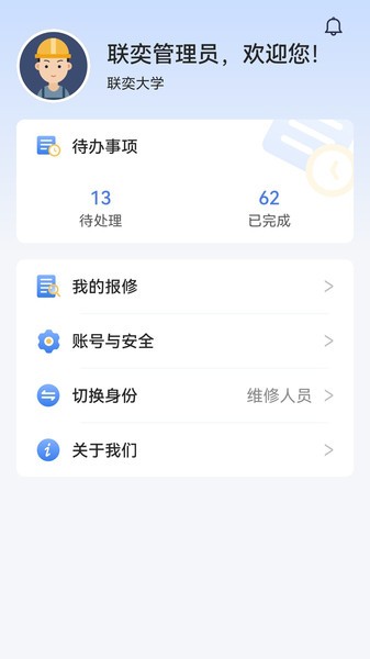 奕管软件手机版v1.2.0 安卓版