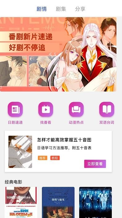 日剧影音剪辑app最新版v3.3.2 安卓版