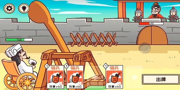 三国梗传记游戏v1.0 安卓版