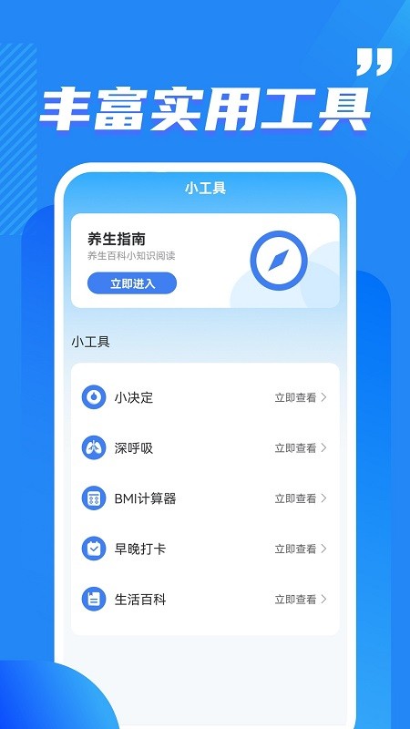 酷玩流量app