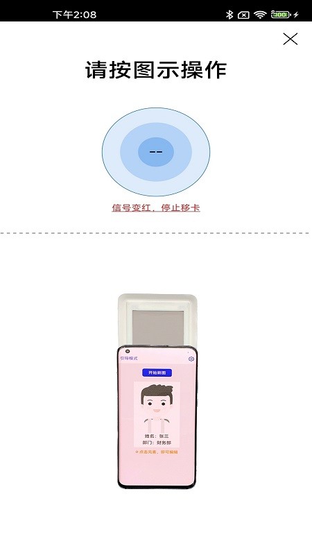 访客卡复制软件v1.0.7 安卓版