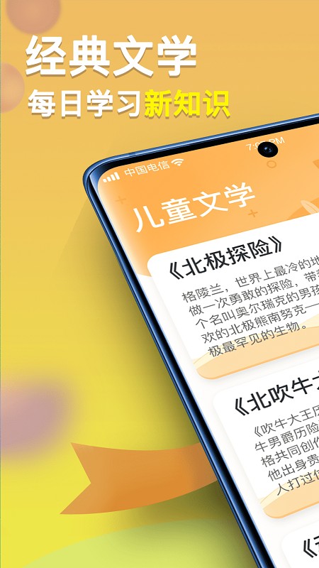 一米智慧故事平台v1.1.2 安卓版