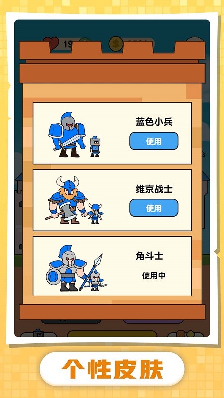 小兵升官记游戏v1.0.0 安卓版