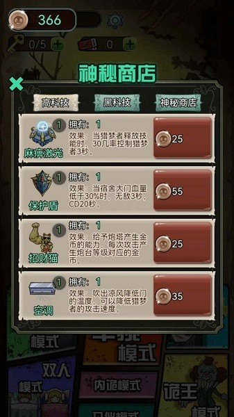 我贼强小游戏v1.0.1 安卓最新版