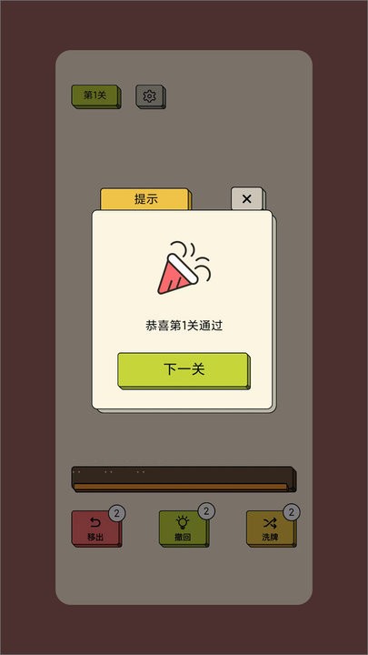 消方块极速版官方正版v1.1.1安卓版