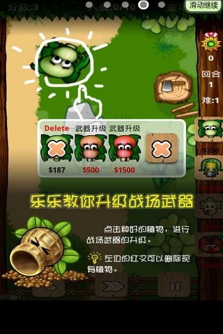 农场保卫战2游戏