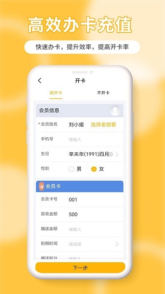 茂日软件Pro免费官方版v1.8.2安卓版