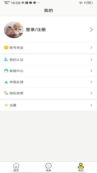 五八八商家版v1.0.4 安卓版